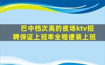 吴忠酒吧招聘